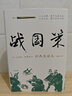 戰(zhàn)國策 經(jīng)典直讀本 左邊文言文右邊白話文 直觀流暢一目了然 高顏值精裝插圖版 名家精選精校精譯 曬單實(shí)拍圖