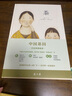 “中國基因” 9冊套裝 郝廣才作品 用常見(jiàn)的中國符號 深入傳統文化精髓 中國基因 9冊 曬單實(shí)拍圖