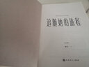 路內追隨三部曲之：追隨她的旅程 小說(shuō) 曬單實(shí)拍圖