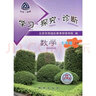 自選2025秋/25春學(xué)習(xí)探究診斷七年級上冊下冊七上七下 第16/15版 語文數(shù)學(xué)英語歷史地理生物道德與法治道法 北京西城學(xué)探診初中同步練習(xí)初一7年級 【第16版上冊】數(shù)學(xué) 七年級上冊 人教版 曬單實(shí)拍圖