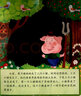 360度立體劇場(chǎng)童話書 三只小豬 精裝大開本+經(jīng)典童話+360度立體劇場(chǎng)效果+配套音頻 3-6歲芝麻熊童書館 曬單實(shí)拍圖