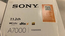 索尼（SONY）家庭影音系統 震撼低音套裝  HT-A7000+SW3標準低音套裝 曬單實(shí)拍圖