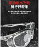 職安康護目鏡勞保防實驗室飛濺防塵防風灰塵電動車騎行透明防霧眼鏡 灰色框【時尚防霧款】送眼鏡袋+眼鏡布 曬單實拍圖