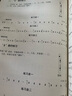 簫入門與提高教程王次恒初學(xué)者自學(xué)教學(xué)曲譜書(shū)籍教材 曬單實(shí)拍圖