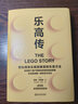樂(lè )高傳 詹斯·安德森 樂(lè )高家族官方傳記人物企業(yè)經(jīng)管書(shū)籍磨鐵正版 樂(lè )高創(chuàng  )想閱讀橋梁書(shū) 樂(lè )高傳 曬單實(shí)拍圖