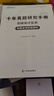 高頓2024年初級會計(jì)職稱考試初級會計(jì)實(shí)務(wù)十年真題研究手冊 沖刺應(yīng)試輔導(dǎo)書初級刷題題庫 曬單實(shí)拍圖