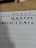 六品堂 豎條練字專用紙練字本硬筆書法本楷書鋼筆寫字練字紙小學(xué)生成年練習(xí)作品紙書寫豎式書法紙 橫條-3本共150張 曬單實拍圖