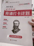 培優(yōu)初中英語必背單詞2595例背誦打卡計劃艾賓浩斯記憶法七八九年級初中一二三通用版同步音頻培優(yōu)小狀元 曬單實拍圖
