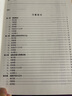 【官方包郵】細胞生物學(xué)習題解析 王金發(fā) 科學(xué)出版社 細胞生物學(xué) 教材配套習題集 曬單實(shí)拍圖