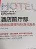 【全5冊】酒店前廳部+酒店營(yíng)銷(xiāo)部+酒店財務(wù)部+酒店餐飲部+酒店客房部精細化管理與標準化服務(wù)酒店管理類(lèi)大全與經(jīng)營(yíng)收益教程書(shū)籍 曬單實(shí)拍圖