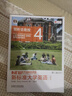 下單1234冊任意選   新標準大學(xué)英語(yǔ)第三版綜合教程1234智慧版 視聽(tīng)說(shuō)教程 長(cháng)篇閱讀 綜合訓練 文化中國 第三版綜合教程1+視聽(tīng)說(shuō)1 智慧版共2冊 書(shū)+碼 曬單實(shí)拍圖