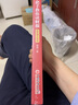 手把手教你讀財報 新準則升級版 唐朝著(zhù) 財報是用來(lái)排除企業(yè)的 曬單實(shí)拍圖