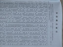 新編中國書(shū)法大字典第三版 吳澄淵王岱珩編著(zhù)中國歷史書(shū)法名家篆行楷隸書(shū)跡精品匯編藝術(shù)書(shū)法理論篆刻工具書(shū) 世界圖書(shū)出版公司 曬單實(shí)拍圖