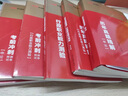 中公教育新版2025年陜西省考公務(wù)員考試用書(shū)全套教材申論行測(cè)歷年真題試卷專項(xiàng)題庫(kù)行政職業(yè)能力測(cè)驗(yàn)粉筆鄉(xiāng)鎮(zhèn)招警選調(diào)生公考聯(lián)考生資料行測(cè)必做5000題庫(kù)刷題 陜西公務(wù)員【申論+行測(cè)】教材+真題 曬單實(shí)拍圖