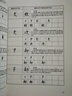 錢沛云教你寫好硬筆行書 曬單實拍圖