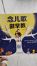 念兒歌做早教   0-3歲早教兒歌書(shū) 念兒歌+寶寶輔食（2本套裝） 曬單實(shí)拍圖