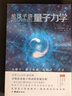給孩子講物理合集全套5冊 喬治伽莫夫物理科普套裝 物理世界奇遇記+從一到無(wú)窮大+地球簡(jiǎn)史+給孩子講量子力學(xué)+給孩子講萬(wàn)有引力 地球簡(jiǎn)史 青少年啟蒙讀物書(shū)籍 曬單實(shí)拍圖