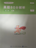 粉筆公考2026適用浙江省考公務(wù)員考試教材行測(cè)的思維申論的規(guī)矩浙江省公務(wù)員考試2026行測(cè)申論教材 教材+真題套裝 曬單實(shí)拍圖