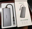 綠聯(lián)Type-C擴(kuò)展塢USB-C轉(zhuǎn)HDMI/VGA/DP轉(zhuǎn)換器雷電4拓展塢雷電3分線器HUB適用MacBook筆記本電腦iPad平板 10合1【HDMI+VGA+網(wǎng)卡+音頻】80133 曬單實(shí)拍圖
