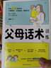 【官方正版 京倉直配】孩子你是在為自己努力 孩子你為什么要努力漫畫(huà)版+孩子為你自己讀書(shū)全2冊 父母話(huà)術(shù)指導 喚醒孩子內驅力 解決成長(cháng)的困惑從厭學(xué)到愛(ài)學(xué)青少年勵志書(shū)籍 父母話(huà)術(shù) 曬單實(shí)拍圖
