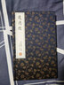 道德經(jīng) 崇賢館藏書 一函二冊 宣紙線裝 繁體豎排 曬單實拍圖
