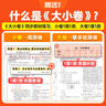 騰遠(yuǎn)高考2025高一大小卷高中同步測(cè)試卷子數(shù)學(xué)物理化學(xué)生物必修刷題上下冊(cè)第一二冊(cè)教輔資料人教版萬(wàn)唯出品騰遠(yuǎn)教育官方旗艦店同步練習(xí)解題達(dá)人訓(xùn)練題冊(cè)高一上冊(cè)物理化學(xué)生物數(shù)學(xué)單科套裝 高一上 化學(xué) > 【必 曬單實(shí)拍圖