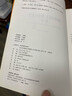 新中國工業(yè)經(jīng)濟史（第三版） 曬單實(shí)拍圖