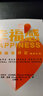 幸福感（哈佛商業(yè)評論情商系列）丹尼爾吉爾伯特 著 哈佛職場情商課 情商經(jīng)典中信出版圖書 曬單實拍圖