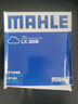 馬勒（MAHLE）空濾空氣濾芯格濾清器適配大眾自吸渦輪 高爾夫7 14-19款 1.6L 曬單實(shí)拍圖