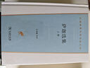 薩迦選集精裝全三冊 北歐文學(xué)名著(zhù)冰島古代英雄故事 漢譯世界文學(xué)2小說(shuō)類(lèi) 曬單實(shí)拍圖