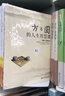 方與圓的人生智慧課+舍與得的人生經(jīng)營(yíng)課+包與容的人生必修課 共3冊 曬單實(shí)拍圖
