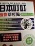 REPANDINGDING日本叮叮植物精油貼防護貼寶寶全家適用可搭防蚊貼驅蚊貼產(chǎn)品使用 植物精油貼36枚*3盒 曬單實(shí)拍圖