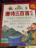 唐詩三百首精選(珍藏版)/七彩童書坊 曬單實(shí)拍圖
