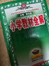 【當(dāng)天發(fā)貨】小學(xué)教材全解六年級(jí)上冊(cè)語文人教版 曬單實(shí)拍圖