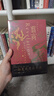 【包郵】李碩作品全集6冊自選 翦商 殷周之變與華夏新生 孔子大歷史 樓船鐵馬劉寄奴 南北朝啟幕戰史 南北戰爭三百年 中國4-6世紀的軍事與政權 內亞淵源 【李碩5冊】作品系列 曬單實(shí)拍圖