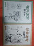 2冊(cè)花卉+動(dòng)物速寫描摹本 零基礎(chǔ)畫畫入門新手自學(xué)教程書籍線描花卉臨摹手繪初學(xué)者學(xué)繪畫教材鉛筆畫描摹畫 曬單實(shí)拍圖