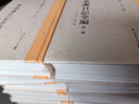 夏承燾日記全編 精裝 全十二冊 浙江古籍出版社CXDB 曬單實(shí)拍圖