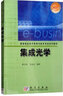 集成光學(xué) 曬單實(shí)拍圖