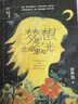 夢(mèng)想是生命里的光 舒波輝著 2023六年級(jí)百班千人寒暑期閱讀書目 小學(xué)生三四五年級(jí)課外讀物書籍 集團(tuán)官方旗艦店童書節(jié)兒童節(jié)十年的追蹤采訪，深情呈現(xiàn)一群特殊少年的蛻變之路 二十一世紀(jì)出版社 曬單實(shí)拍圖
