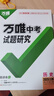 2025江西歷史萬唯中考試題研究初三總復(fù)習(xí)資料全套七八九年級初三歷史真題模擬題訓(xùn)練歷年中考試卷輔導(dǎo)資料萬維教育旗艦店 曬單實(shí)拍圖