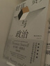 索維爾3冊套裝 經(jīng)濟學(xué)的思維方式+經(jīng)濟學(xué)的思維方式 現(xiàn)實應(yīng)用篇+財富貧窮與政治 經(jīng)濟學(xué)通識書籍 后浪官方正版 曬單實拍圖