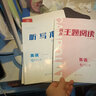 全品作業(yè)本七年級(jí)上冊(cè)下冊(cè)英語人教版RJ 7年級(jí)同步練習(xí)冊(cè) 初一基礎(chǔ)鞏固訓(xùn)練 七年級(jí)上冊(cè)（發(fā)2025秋新版，圖片暫未更換） 人教版 曬單實(shí)拍圖