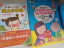 小笨熊 幼小銜接一日一練（全8冊）幼兒園數學(xué)拼音識字書(shū) 教材全套 學(xué)前班幼兒用書(shū)3-6歲 人教版通用寶寶幼升小語(yǔ)言拼音數學(xué) 學(xué)前一日一練（全8冊） 曬單實(shí)拍圖