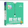 2026適用高中教材幫高一下冊作業(yè)幫練習冊必修第二冊必修第三冊必修4人教版必刷題全套全解同步輔導書(shū)預習復習書(shū) 數學(xué)必修第二冊 人教A版 曬單實(shí)拍圖