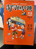 淘氣包馬小跳系列全套28冊典藏升級文字版  笑貓日記作者楊紅櫻系列兒童文學(xué)作品7-14歲課外閱讀書(shū)籍 第30冊光榮綻放 榮譽(yù)珍藏版【浙江少年兒童出版社】 曬單實(shí)拍圖