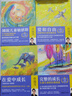 孫瑞雪 教育四書 在愛中成長+捕捉兒童敏感期+愛和自由+完整的成長 月歷版 圖書 曬單實拍圖