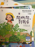 學(xué)而思 摩比漢語分級(jí)閱讀分級(jí)數(shù)學(xué)萌芽探索成長(zhǎng)飛躍點(diǎn)讀版 3-6歲幼小銜接學(xué)前識(shí)字讀物 兒童識(shí)字書漢語啟蒙識(shí)字繪本自主培養(yǎng)閱讀興趣親子共讀音頻互動(dòng)繪本-CB 漢語分級(jí)閱讀-飛躍篇15冊(cè) 曬單實(shí)拍圖