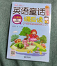 小學英語無障礙學習叢書:英語童話小故事課后讀（三年級） 曬單實拍圖