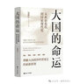 古希臘城市：從荷馬到亞歷山大/城市與社會譯叢 曬單實(shí)拍圖