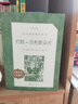 正版圖書 語文閱讀叢書 約翰-克利斯朵夫（上下） （法）羅曼·羅蘭著 外國文學作品 名家名作 口碑版本 中小學生暑假假期課外閱讀 人民文學出版社 湖北新華書店旗艦店 曬單實拍圖